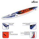 SUP доска гоночная KELPIE 12.6", 381х80х15 см - фото 24096184