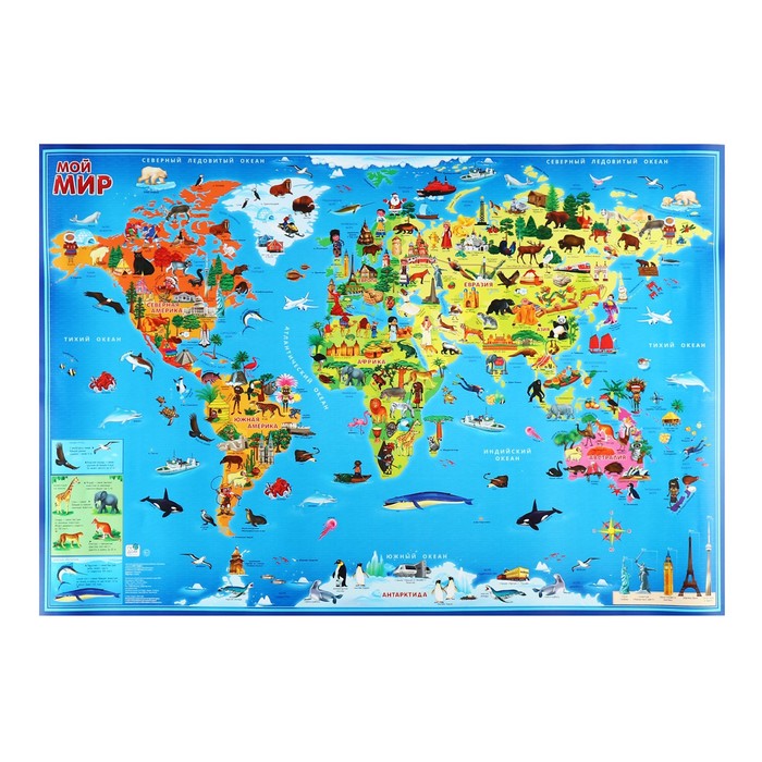Карта настенная "Мой мир", ГеоДом, 101х69 см, ламинированная - Фото 1