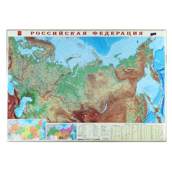 Карта настенная "Россия Физическая", ГеоДом, 101х69 см, 1:8,2 млн, ламинированная - Фото 1