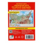 Карта настенная "Россия Физическая", ГеоДом, 101х69 см, 1:8,2 млн, ламинированная - Фото 4