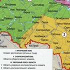 Карта настенная "Россия Физическая", ГеоДом, 124х80 см, 1:6,7 млн - фото 9890327