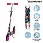 Самокат складной GRAFFITI, колеса PU 200 мм, ABEC 7, цвет черный - Фото 1