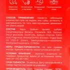 Гель для душа Frutsy SEPTIVIT Арбузный лимонад, 5 л - фото 24136750