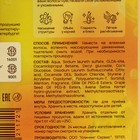 Шампунь для волос  Frutsy SEPTIVIT Банановый смузи, 5 л - фото 24136753