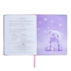 Дневник универсальный 1-11 класс, 48 листов "МИШКА С БАНКОЙ МАРМЕЛАДОК", твёрдая обложка из искусственной кожи, апликация, ляссе, универсальная шпаргалка, блок 80 г/м2 - фото 24306308