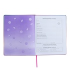 Дневник универсальный 1-11 класс, 48 листов "МИШКА С БАНКОЙ МАРМЕЛАДОК", твёрдая обложка из искусственной кожи, апликация, ляссе, универсальная шпаргалка, блок 80 г/м2 - фото 24306300