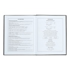 Дневник универсальный 1-11 класс, 48 листов "Енот", твёрдая обложка, тиснение фольгой, глянцевая ламинация, универсальная шпаргалка, блок 65 г/м2 - фото 24323738