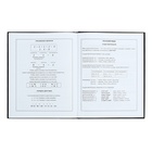 Дневник универсальный 1-11 класс, 48 листов "Связь", твёрдая обложка, глянцевая ламинация, универсальная шпаргалка, блок 65 г/м2 - фото 24323751