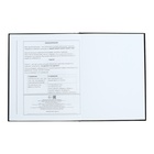 Дневник универсальный 1-11 класс, 48 листов "Связь", твёрдая обложка, глянцевая ламинация, универсальная шпаргалка, блок 65 г/м2 - фото 24323752