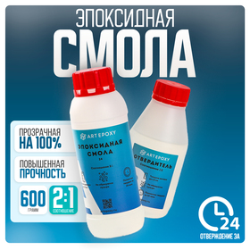 Эпоксидная смола для творчества «ArtEpoxy Quick 24», 600 гр 10430153