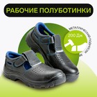 Рабочие кожаные полуботинки-сандали prosafe basic 21, металлический подносок 45 - Фото 1