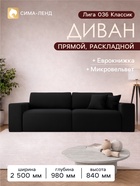 Чёрный