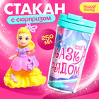 Термостакан детский «Сказка рядом», с вставкой и игрушкой, бирюзовый, 250 мл - Фото 1