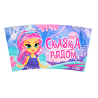 Термостакан детский «Сказка рядом», с вставкой и игрушкой, бирюзовый, 250 мл - Фото 8