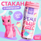 Термостакан детский «Пони. Время чудес», с вставкой и игрушкой, цвет розовый, 350 мл - Фото 1