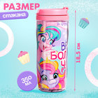 Термостакан детский «Пони. Время чудес», с вставкой и игрушкой, цвет розовый, 350 мл - Фото 2