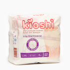Трусики для женщин KIOSHI ультратонкие впитывающие, размер L/XL, 8 шт - Фото 1