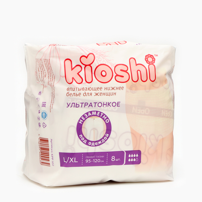 Трусики для женщин KIOSHI ультратонкие впитывающие, размер L/XL, 8 шт