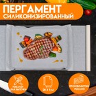 Пергамент силиконизированный "UPAK LAND" 29 см х 5 м - Фото 1