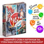 Настольная игра «Как-то так. Anime style», 80 карт, 12+ - Фото 1
