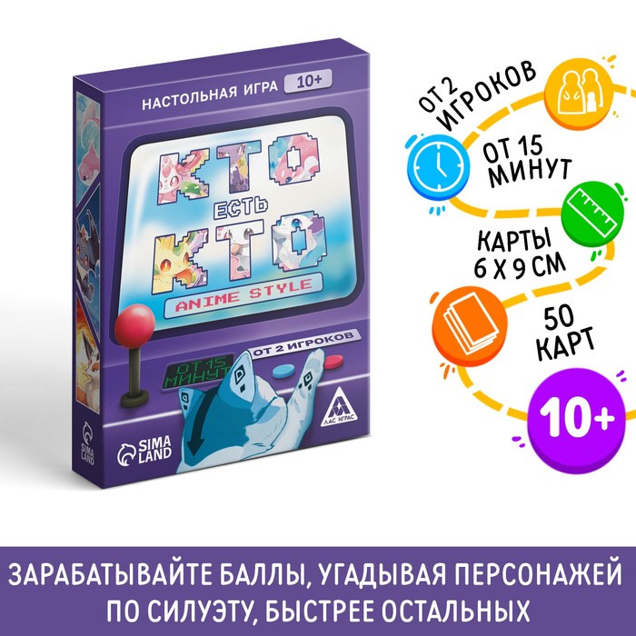 Настольная игра «Кто есть кто. Anime style», 50 карт, 10+ - Фото 1