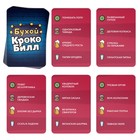 Настольная игра «Бухой крокоБилл», 30 карт, 18+ - Фото 4