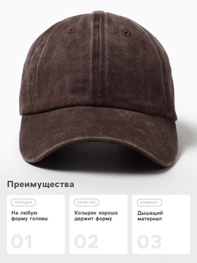 Бейсболка мужская MINAKU цвет коричневый, размер 58
