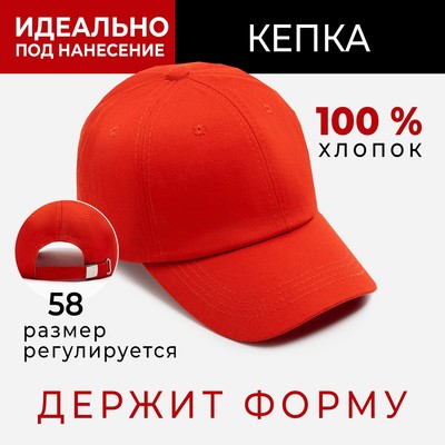 Кепка женская однотонная MINAKU, оранжевый, размер 58