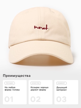 Бейсболка мужская MINAKU, размер 56-58, бежевая
