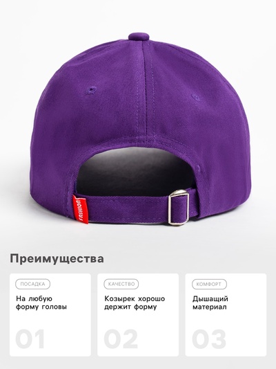 Бейсболка мужская MINAKU, размер 56-58, фиолетовая
