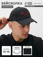Бейсболка мужская MINAKU, размер 56-58, чёрная - Фото 1