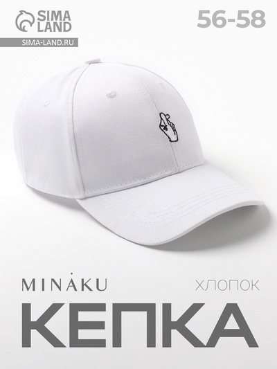 Кепка женская MINAKU LOVE, белая, размер 56-58