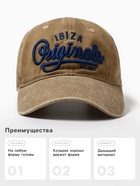 Кепка мужская MINAKU Ibiza, размер 56-58, 100% хлопок, светло-коричневая - Фото 2