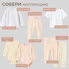 Комбинезон детский MINAKU, цвет бежевый, рост 80-86 - Фото 3