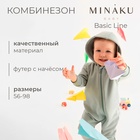 Комбинезон детский MINAKU, цвет фисташковый, рост 86-92 10322807 - фото 312783576