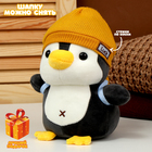 Мягкая игрушка «Пингвин» с рюкзаком, в жёлтой шапке, 22 см - Фото 2