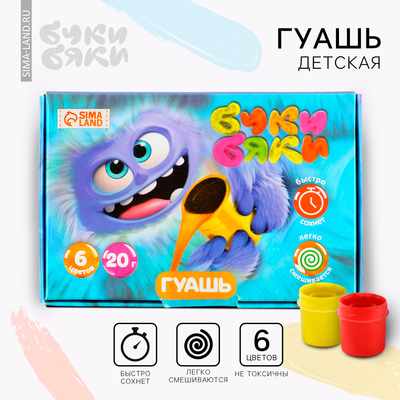 Гуашь 6 цветов по 20 мл «Буки Бяки»