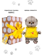 Мягкая игрушка «Кот Басик BABY», в толстовке со звездой, 20 см - Фото 2