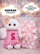 Мягкая игрушка «Кошечка Ли-Ли BABY», в комбинезоне с драконом, 20 см - Фото 2
