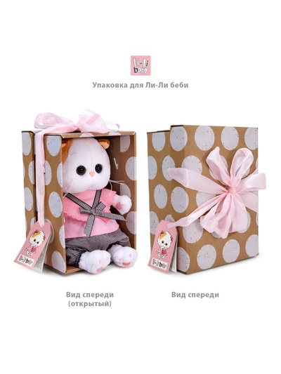 Мягкая игрушка «Кошечка Ли-Ли BABY», в комбинезоне с драконом, 20 см