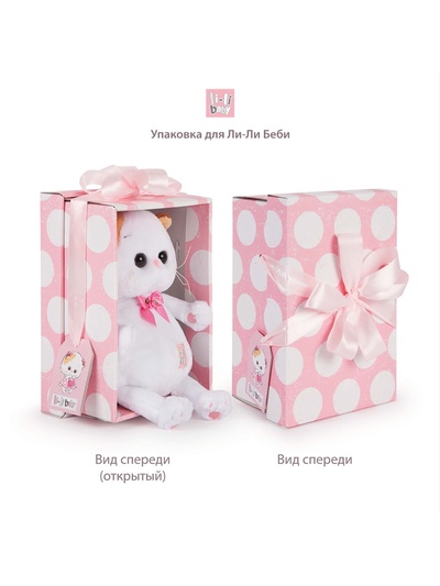 Мягкая игрушка «Кошечка Ли-Ли BABY», в комбинезоне с драконом, 20 см