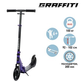 {{photo.Alt || photo.Description || 'УЦЕНКА Самокат городской, складной GRAFFITI, колеса PU 200, 86A, подножка, ABEC 9, фиолетовый'}}