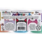 Краски пальчиковые набор 6 цветов × 60 мл, Спектр, 360 мл, «Лапочки» (от 1 года ) - Фото 4