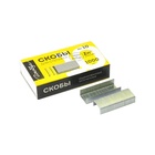 Скобы металлические №10, GLOBUS, для степлера, 1000 шт., высококачественная сталь 1078736