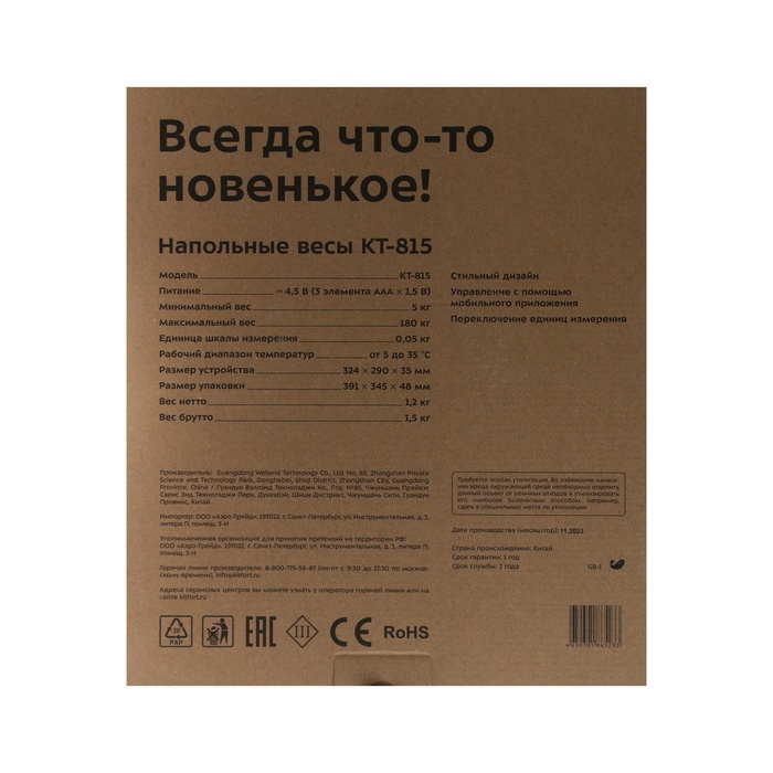 Весы напольные Kitfort КТ-815, электронные, до 180 кг, 3хААА (не в комплекте), чёрные - фото 51564948