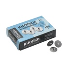 Кнопки канцелярские GLOBUS, 100 шт., 12 мм 1078734