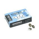 Кнопки канцелярские GLOBUS, 100 шт., 10 мм 1078733