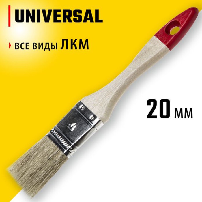 Кисть плоская STAYER UNIVERSAL 0101-020, натуральная щетина, деревянная ручка, 20 мм - Фото 1