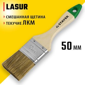 Кисть плоская STAYER LASUR 01031-50, смешанная щетина, деревянная ручка, 50 мм, 2