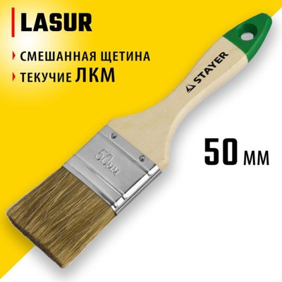 Кисть плоская STAYER LASUR 01031-50, смешанная щетина, деревянная ручка, 50 мм, 2"